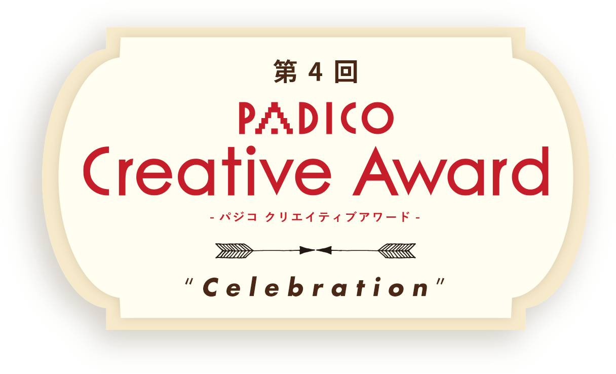 PADICO CREATIVE AWARD 2018